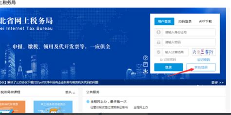 江西省电子税务局网上办税服务平台_【快资讯】