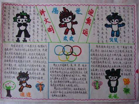 2021东京奥运会作文素材锦集！什么叫全？这就叫全！整整52页 - 知乎