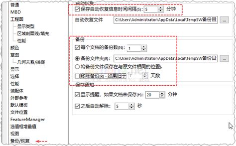 SolidWorks Setting 的图像结果