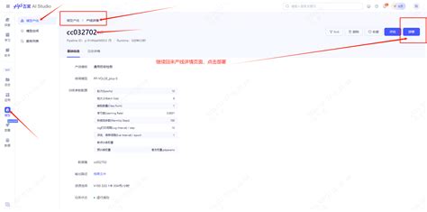 触控精灵-百度飞浆星河AI Studio训练模型教程_飞桨ai studio平台倒入exe文件-CSDN博客