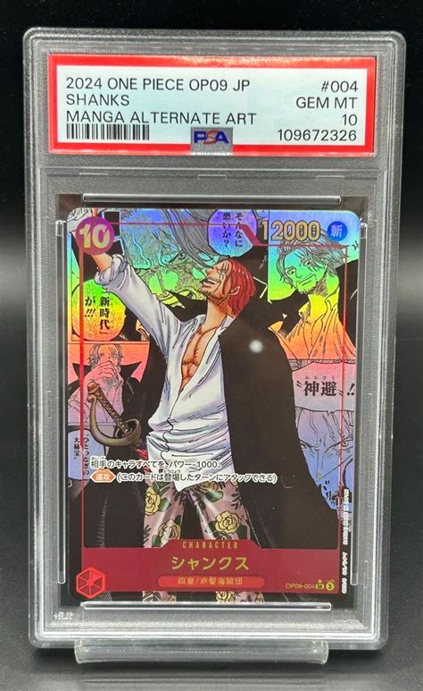 PSA10 シャンクス(パラレル/漫画背景/漫画絵)【SR】{OP09-004} | ワンピース・ポケモンカードシングル専門店 猫太郎のお店