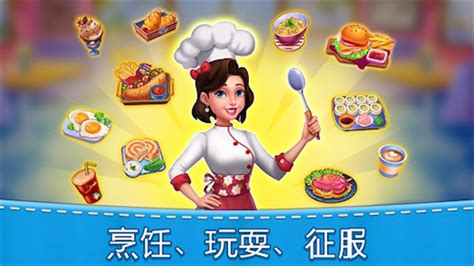 妈妈的厨房烹饪下载v20.4.2-妈妈的厨房烹饪中文版下载安装-逍遥手游网