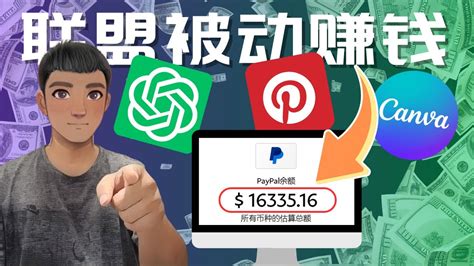 赚钱 ： CHATGPT赚钱 ， ClickBank联盟赚钱 ：如何零基础联盟营销赚美金（$1600+/周） - YouTube