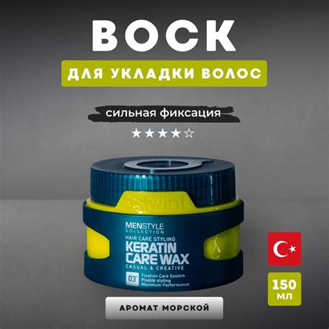 Ostwint Professional Воск для укладки волос мужской легкий с кератином ...
