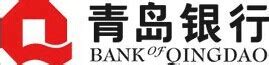青岛银行最新存款利率表2024--利率表信息网
