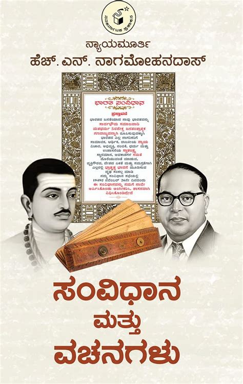 Amazon.in: Buy Samvidhaana Mattu Vachanagalu(Kannada) Book Online at ...
