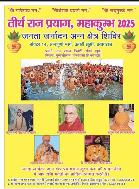 Maha Kumbh, Pagal Baba Road, Opp FCI godown, Jasidih, Jharkhand, India ...