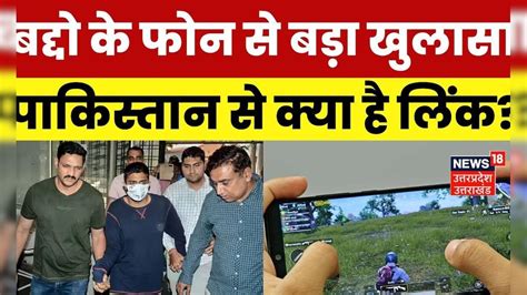 Ghaziabad Conversion Case: Baddo के पास से 2 Mobile Phone बरामद ...