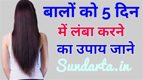 Kako produžiti kosu za 5 dana? - Efekat počinje odmah - Sundarta