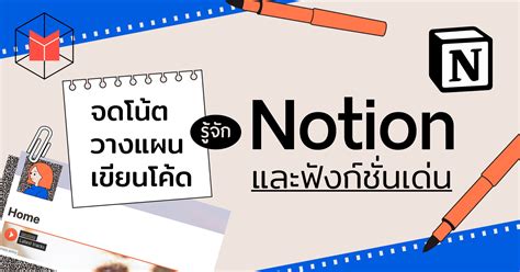 Image result for Notion Loop