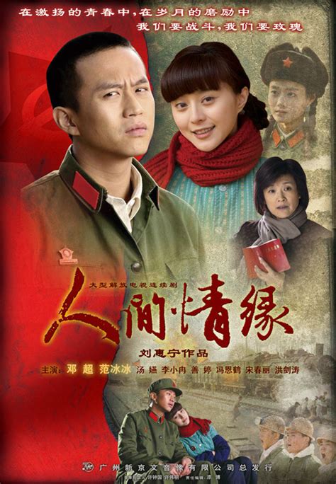 Человеческая любовь (Human Love, 2009) :: Все о кино Гонконга, Китая и ...