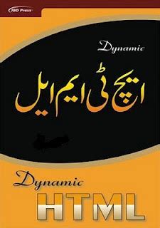 Introduction of HTML in Urdu 的图像结果