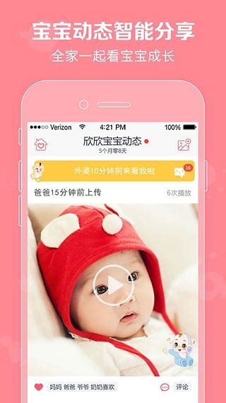 口袋宝宝最新版下载安装-口袋宝宝app下载v2.1.22 安卓官方版-2265安卓网