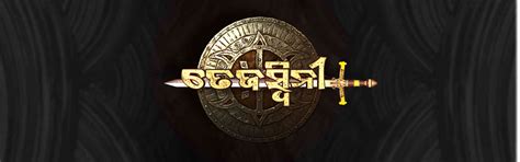 Tejaswini : Odia Raja Rani Gapa | Odia Story Video - Tarang Plus