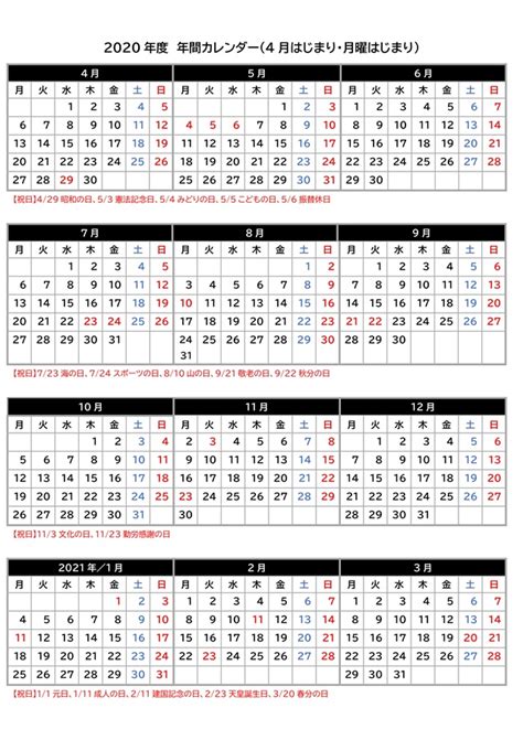 2020年 年間カレンダー エクセル - こよみカレンダー