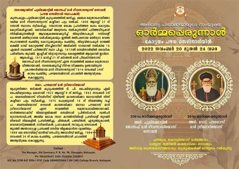 Photo Gallery - Orthodox Theological Seminary, Kottayam
