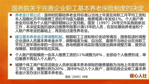 33年工龄，个人账户23万元，退休工资8089元，什么水平？|退休|养老保险|上海_新浪新闻