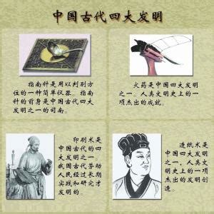 中国古代四大发明指南针铜浮雕_红动网