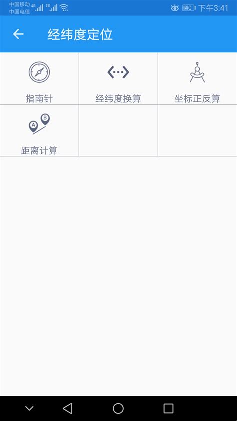 经纬度定位下载2022安卓最新版_手机app官方版免费安装下载_豌豆荚