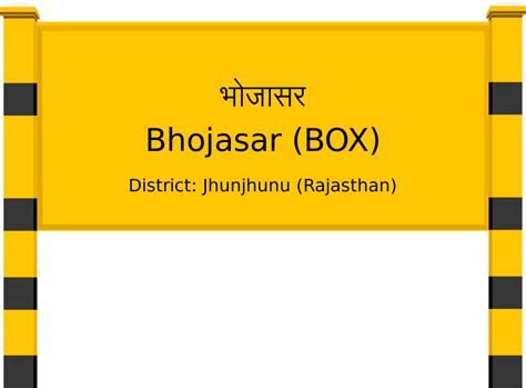 Bhojasar (BOX) Railway Station: Station Code, Schedule & Train Enquiry ...