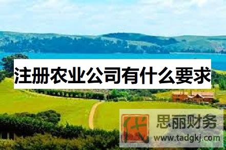 农业公司宣传单图片下载_红动中国