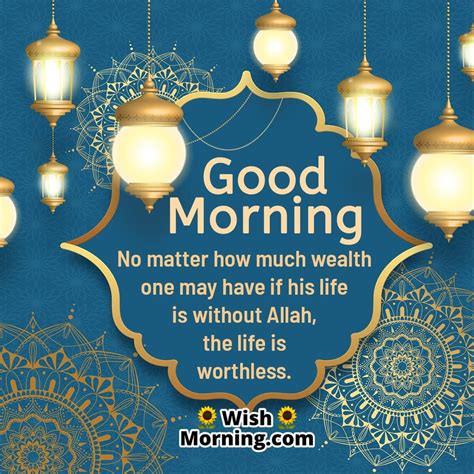 Quran Morning Quotes