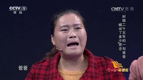 《等着我》史上最感人一期节目门打开那刻，倪萍老师现场泪流满面