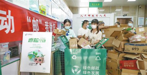 信阳市邮政分公司开展“返箱行动‘邮’我做起”线下回收活动-信阳日报-图片