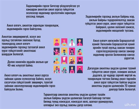 Хөдөлмөрийн Тухай Хууль