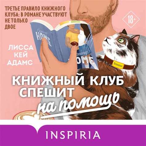 Книга: Bromance. Книжный клуб романтиков. Комплект из. Автор: Кей Адамс ...