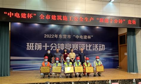 中国水利水电第一工程局有限公司 基层动态 东营项目部深化班组安全建设，夯实安全管理基础