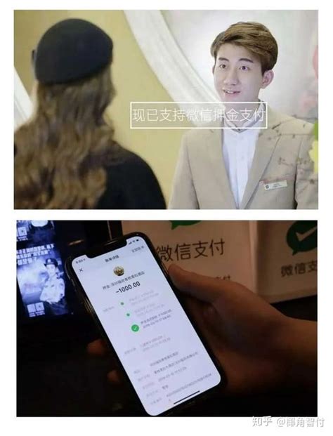 酒店押金预授权|微信支付智慧经营产品介绍 - 知乎