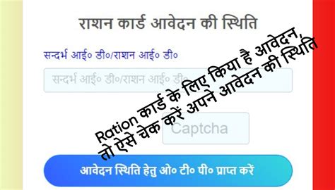 How to Check Ration Card Status 的图像结果