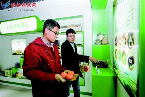 电商展厅助力农产品推广--潍坊日报数字报刊
