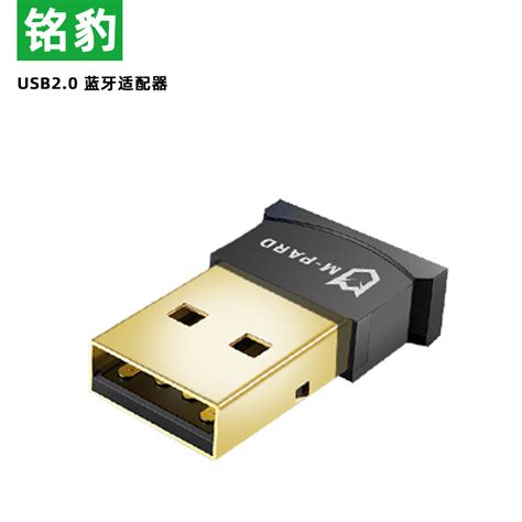 USB蓝牙适配器_深圳市艾尔赛科技有限公司