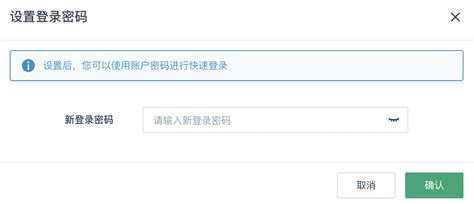 Password Setup Tutorial 的图像结果
