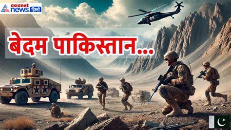 Pakistan Army: बलूचों की मार ने डाउन की पाकिस्तान की रैंकिंग, क्यों ...