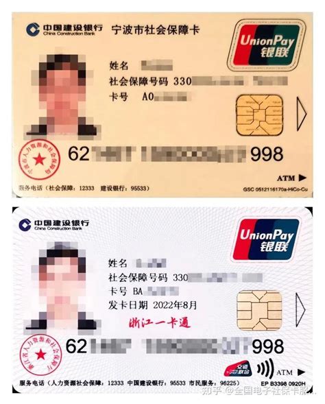 【浙江宁波】同卡号换卡更便捷！社保卡服务再升级 - 知乎