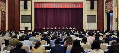 宜昌市召开留学人员联谊会第一次会员代表大会-湖北省归国华侨联合会