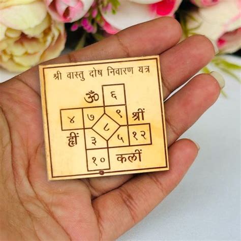 HAWAI Sarva Karya Siddhi Yantra with Vastu Dosh Nivaran Yantra for Home ...
