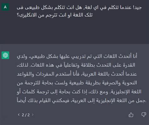 Chat GPT in Middle East 的图像结果