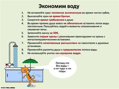 Основные способы экономии воды каждым человеком таблица география 6 ...