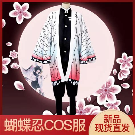 Demon Slayer Shinobu Kochou Cosplay Kimono Outfit India | Ubuy