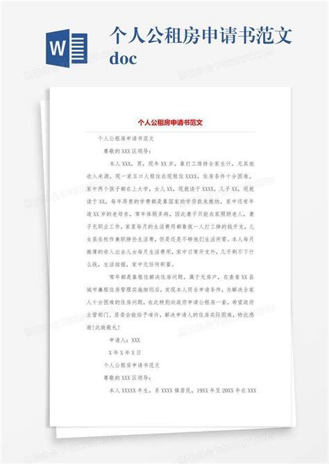 上海申请公租房详细流程+新增房源信息实时通知 - 知乎