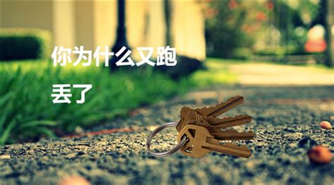 噩梦：忘带钥匙的四个“血泪故事” _凤凰网