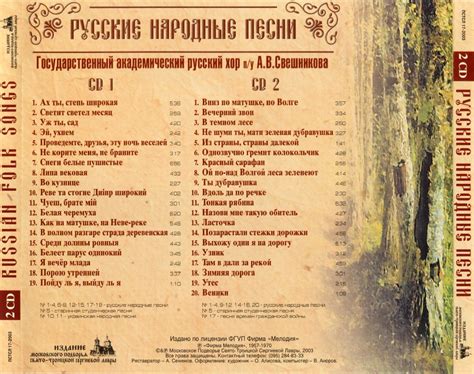 Русские народные песни названия