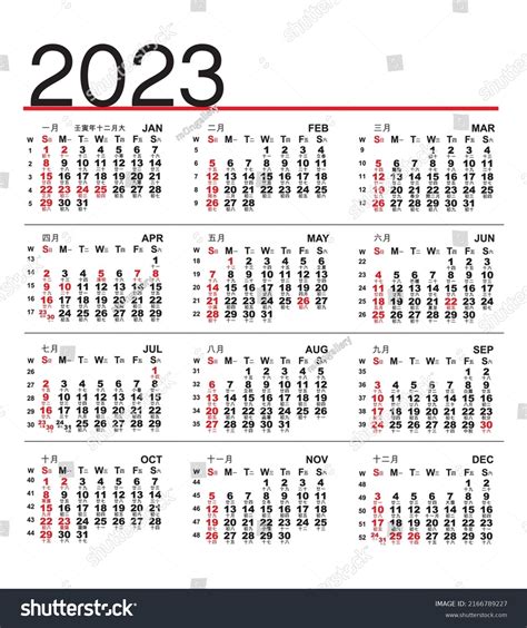 Hong kong 2023 calendar with public holiday: 5 bilder, stockfoton och ...