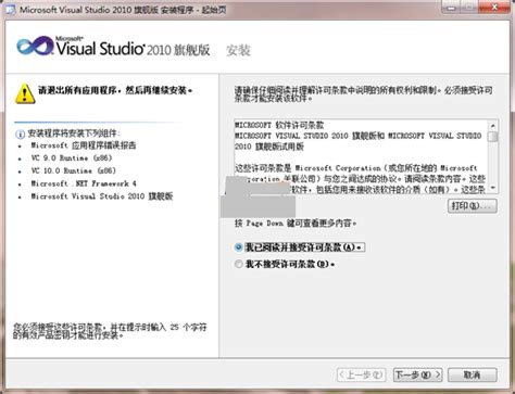 vs2010下载_vs2010中文版下载[编程工具]-下载之家
