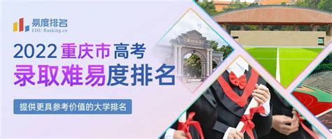 2022年重庆市高考志愿填报时间和网址入口（附志愿填报流程）