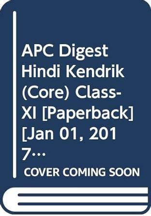 APC Digest Hindi Core for Class XI : APC BOOKS: Amazon.in: Books
